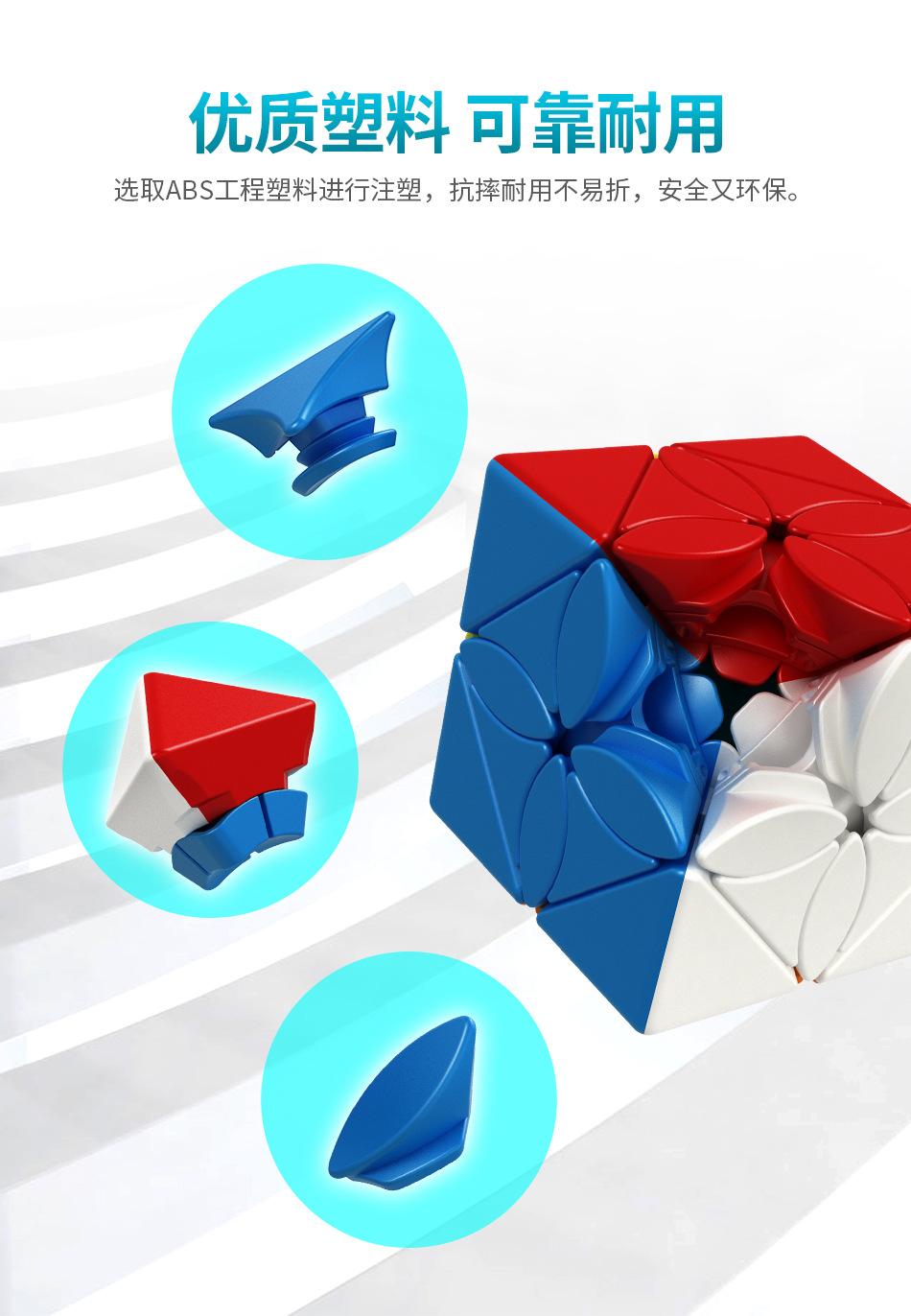 (image for) Cube Classroom Meilong Polaris Cube & Maple Leaf Cube, Upgraded Skewb Variant Twisted Puzzle, Educational Irregular Magic Cube