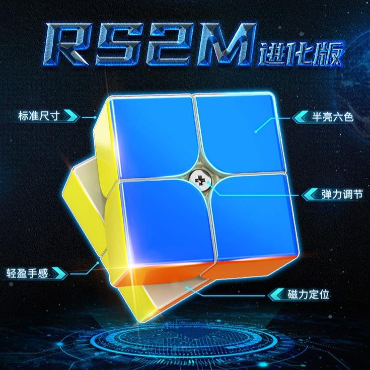 (image for) Cube Classroom RS2M V2 Evoluted 2x2 Magnetic Speed Cube, Competition 2X2 Puzzle Cube