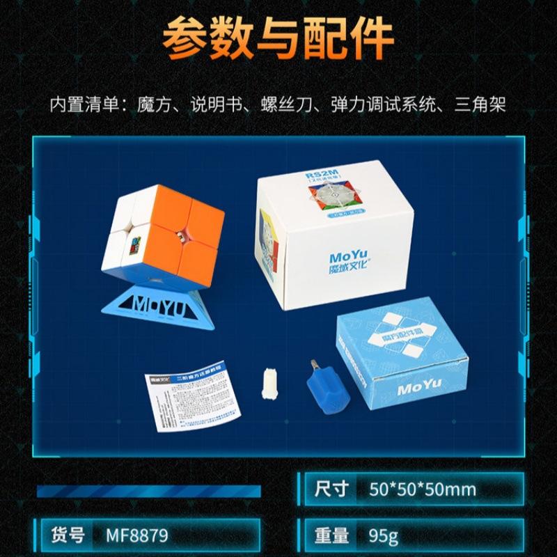 (image for) Cube Classroom RS2M V2 Evoluted 2x2 Magnetic Speed Cube, Competition 2X2 Puzzle Cube