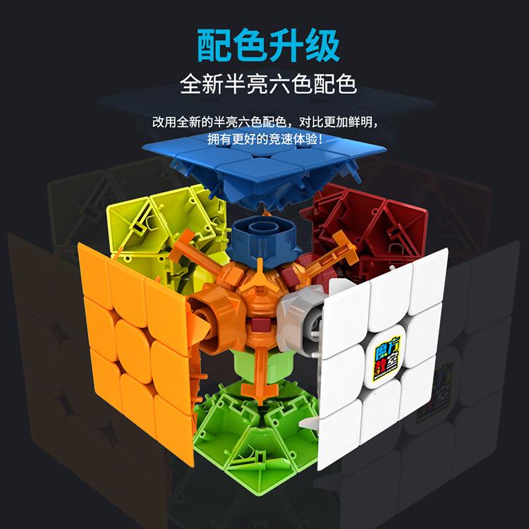 (image for) MoYu MF3RS3M 3x3 Magnetic Speed Cube, Entry Level Competition Puzzle Cube, Pyramid Magnetic & MagLev Optional