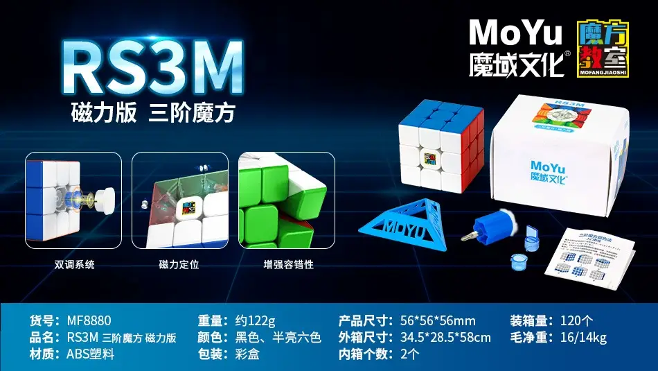 (image for) MoYu MF3RS3M 3x3 Magnetic Speed Cube, Entry Level Competition Puzzle Cube, Pyramid Magnetic & MagLev Optional