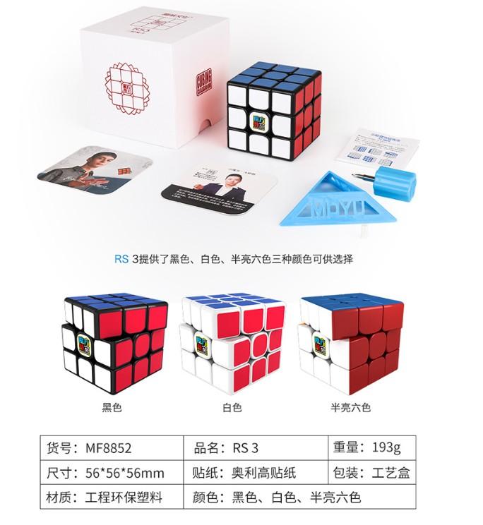 (image for) MoYu MF3RS3M 3x3 Magnetic Speed Cube, Entry Level Competition Puzzle Cube, Pyramid Magnetic & MagLev Optional