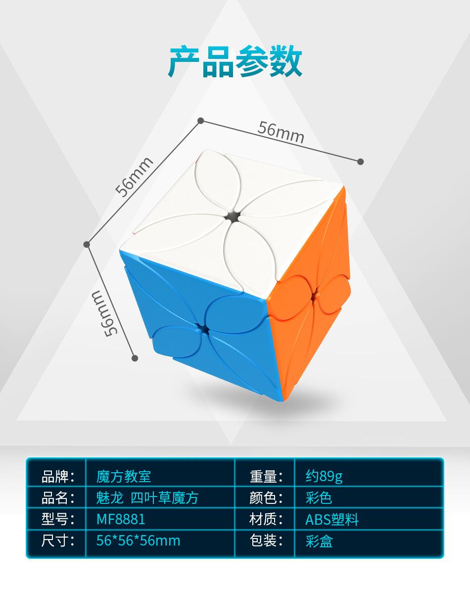 (image for) MoYu Meilong Clover Cube, Special Shape 3x3 Variant Puzzle Cube Stickerless