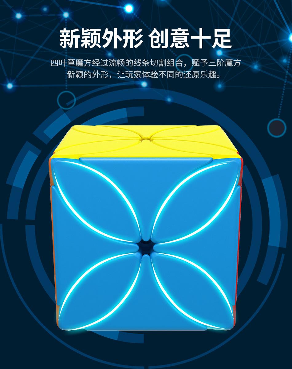 (image for) MoYu Meilong Clover Cube, Special Shape 3x3 Variant Puzzle Cube Stickerless