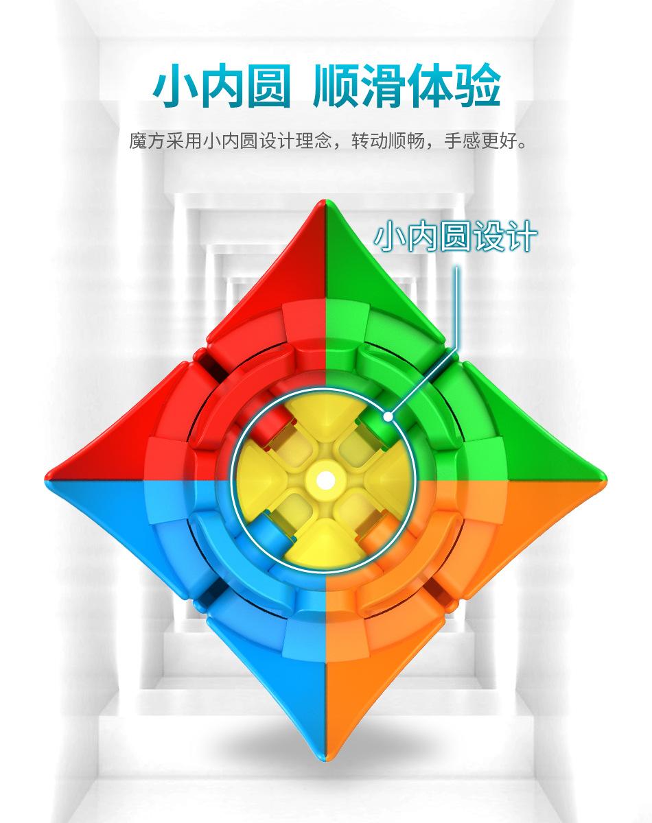 (image for) MoYu Meilong Clover Cube, Special Shape 3x3 Variant Puzzle Cube Stickerless