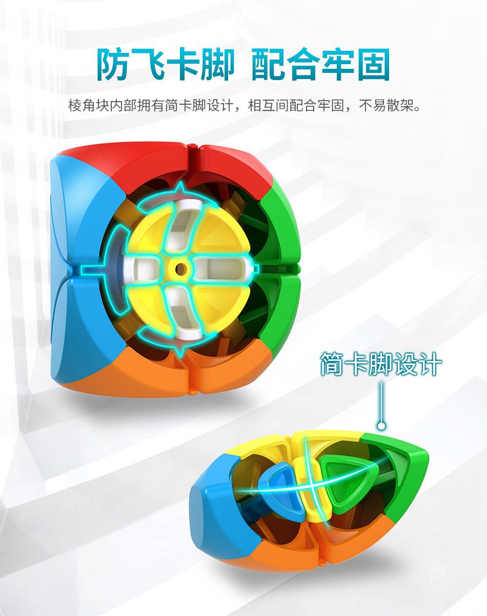 (image for) MoYu Meilong Clover Cube, Special Shape 3x3 Variant Puzzle Cube Stickerless