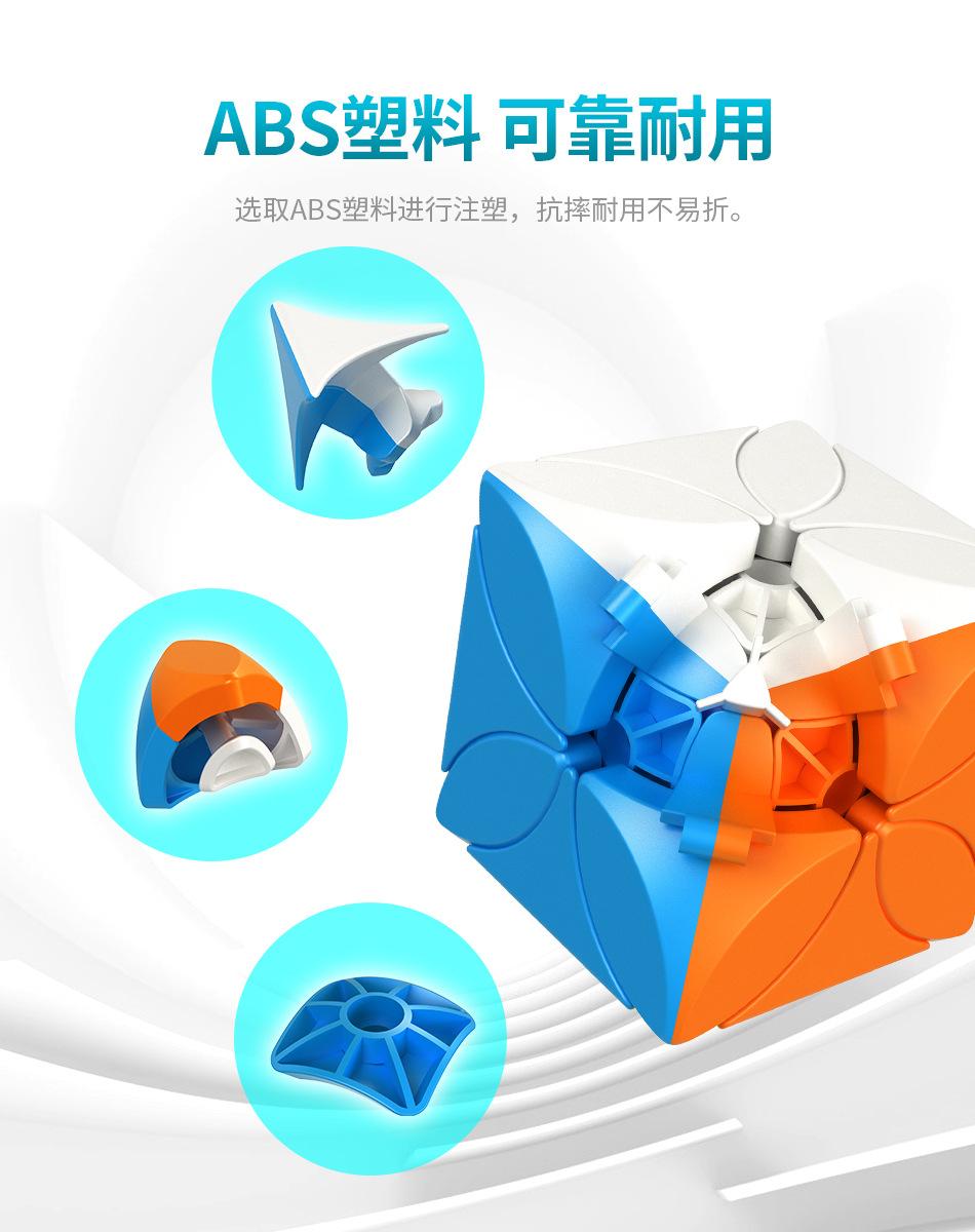 (image for) MoYu Meilong Clover Cube, Special Shape 3x3 Variant Puzzle Cube Stickerless