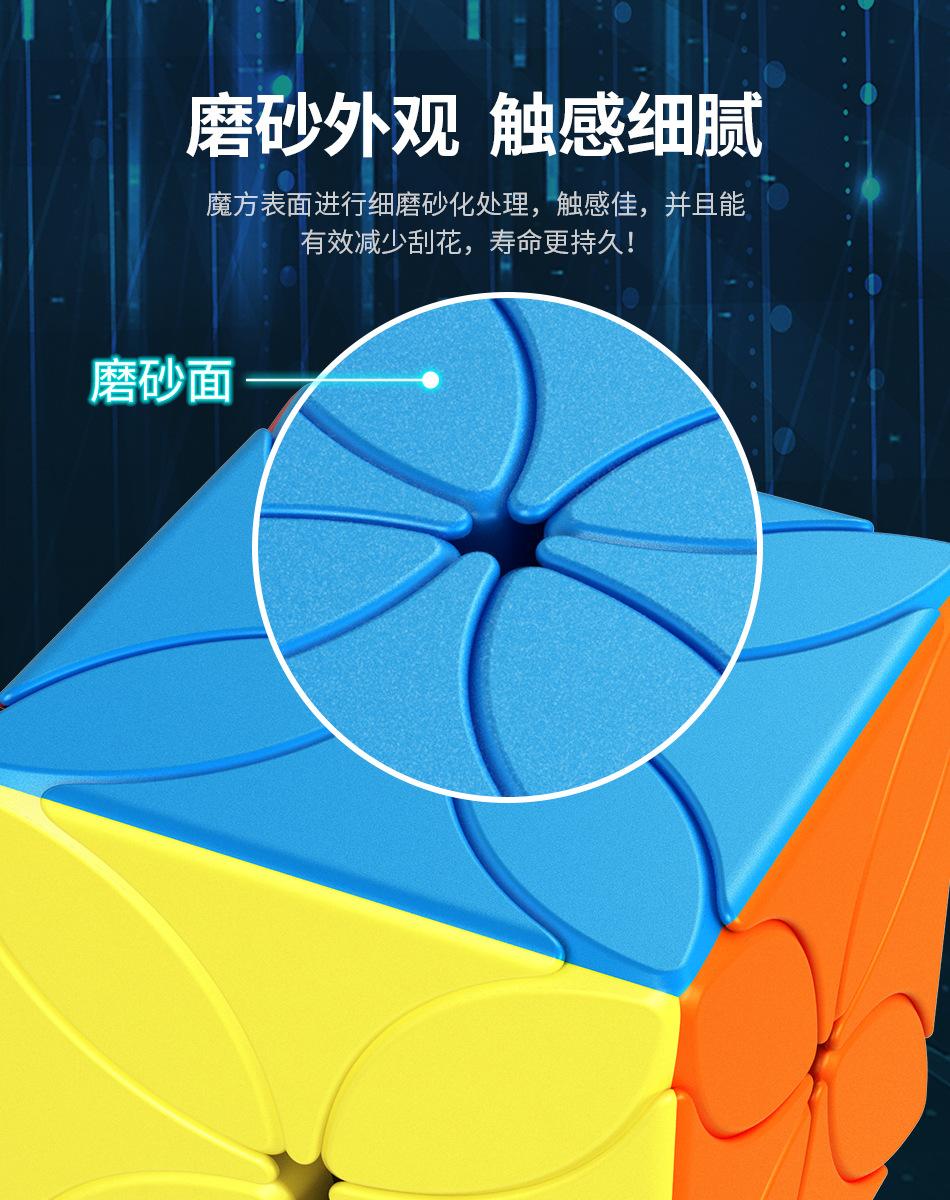 (image for) MoYu Meilong Clover Cube, Special Shape 3x3 Variant Puzzle Cube Stickerless