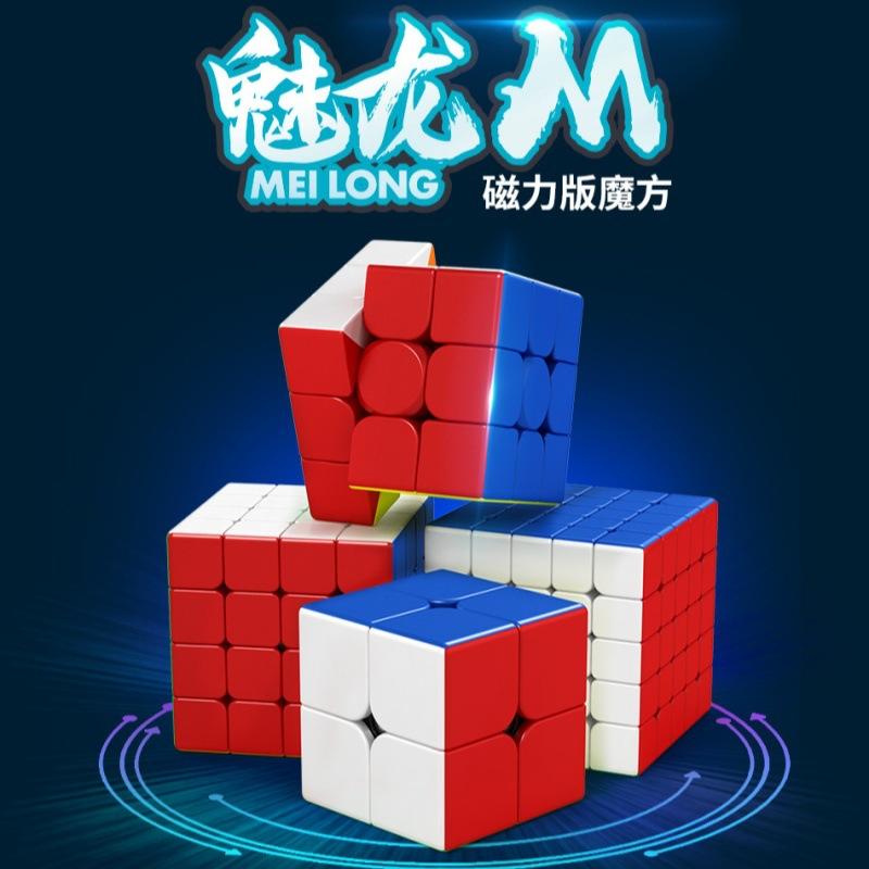 (image for) MoYu Meilong 2M 2x2 Magnetic Speed Cube, 2X2 Puzzle Educational Toy