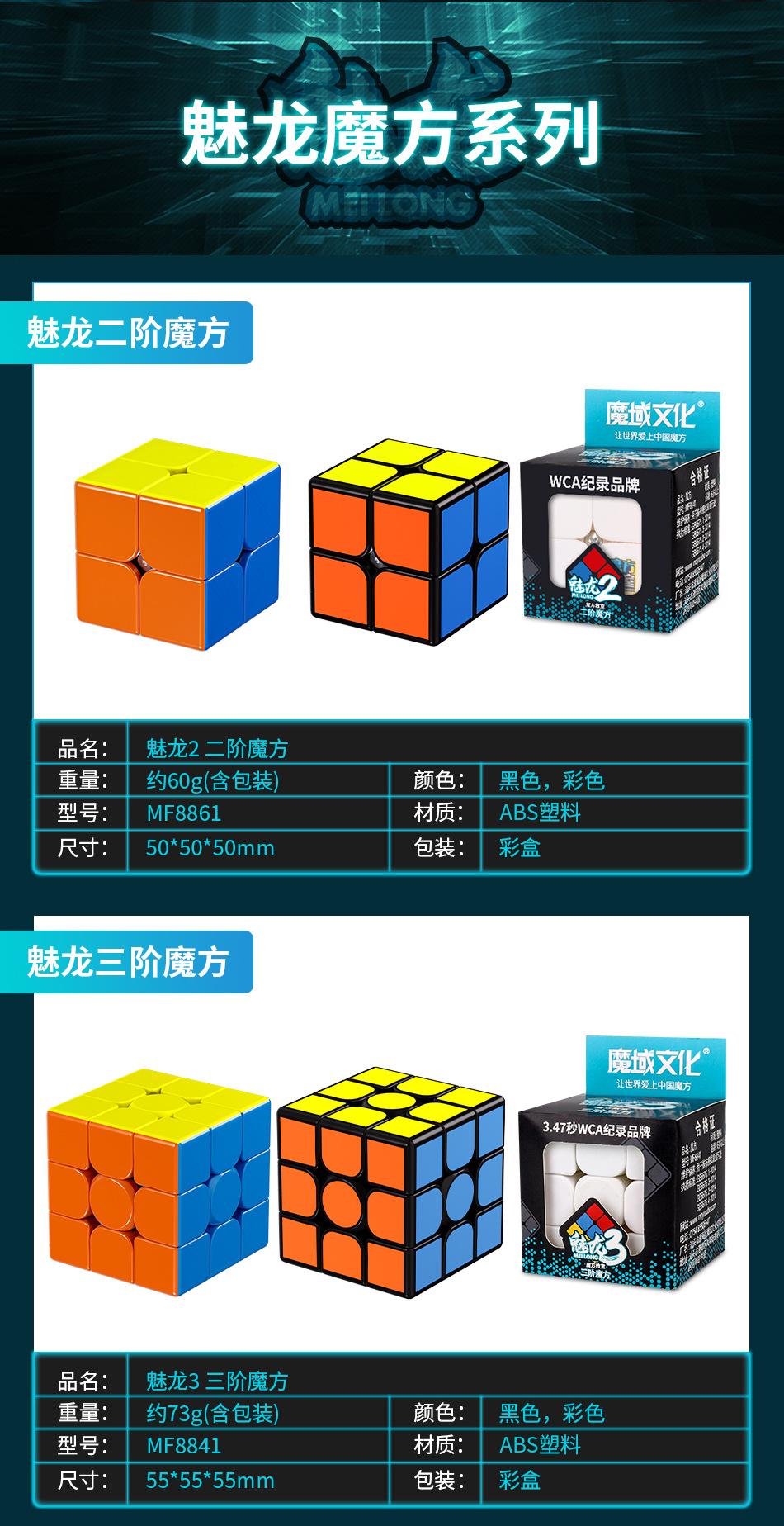 (image for) MoYu Cube Classroom Meilong 3C 3x3 Speed Cube, Smooth Professional Competition Puzzle Cube, 2x2 4x4 5x5 Pyraminx Available