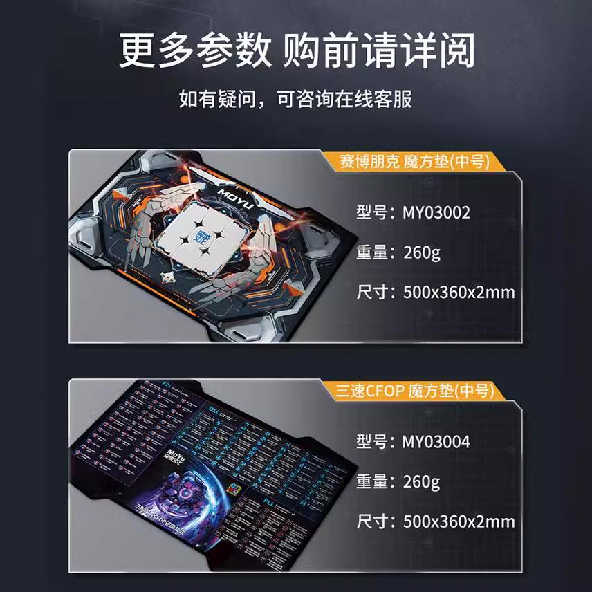 (image for) MoYu Cube Mat CFOP Formula Speedcubing Competition Pad Anti-Slip Timer Playmat for Speed Cube & Stacking Cup