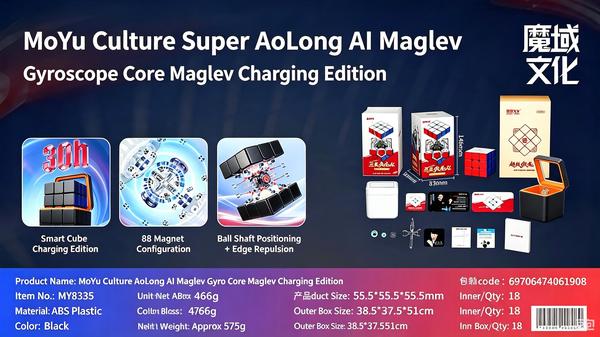 (image for) MoYu Weilong V10 AI Smart 3x3 Cube Rechargeable Gyro Magnetic Core Speed Cube, APP Online Battle Puzzle Toy