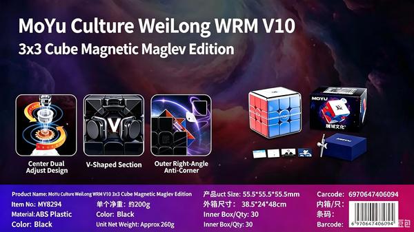 (image for) MoYu Weilong V10 AI Smart 3x3 Cube Rechargeable Gyro Magnetic Core Speed Cube, APP Online Battle Puzzle Toy