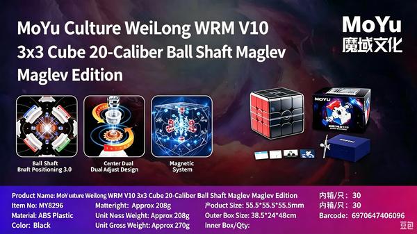 (image for) MoYu Weilong V10 AI Smart 3x3 Cube Rechargeable Gyro Magnetic Core Speed Cube, APP Online Battle Puzzle Toy