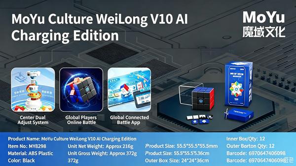 (image for) MoYu Weilong V10 AI Smart 3x3 Cube Rechargeable Gyro Magnetic Core Speed Cube, APP Online Battle Puzzle Toy