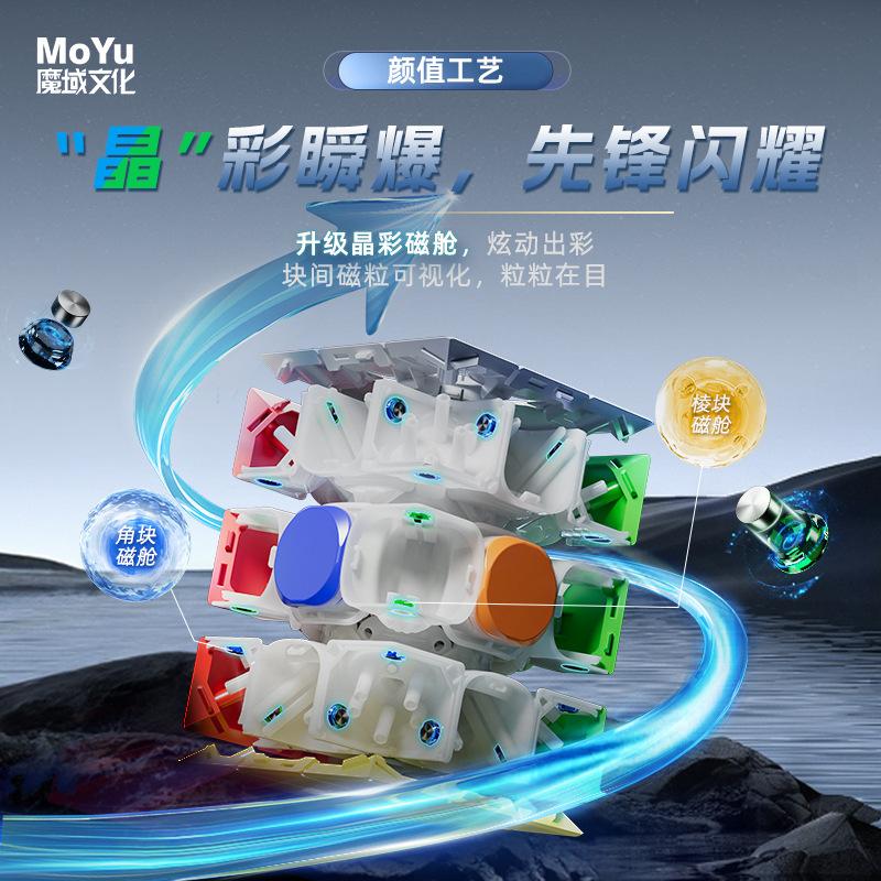 (image for) MoYu WeiLong V11 3x3 Speed Cube, Ball Core Positioning, Crystal Magnetic Chamber Professional Competition Puzzle Cube