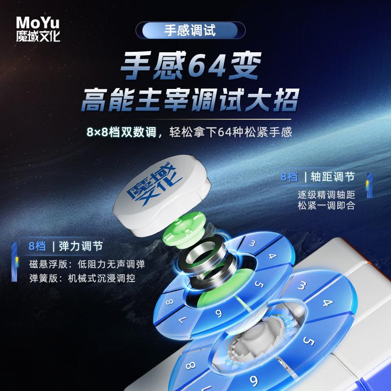 (image for) MoYu WeiLong V11 3x3 Speed Cube, Ball Core Positioning, Crystal Magnetic Chamber Professional Competition Puzzle Cube
