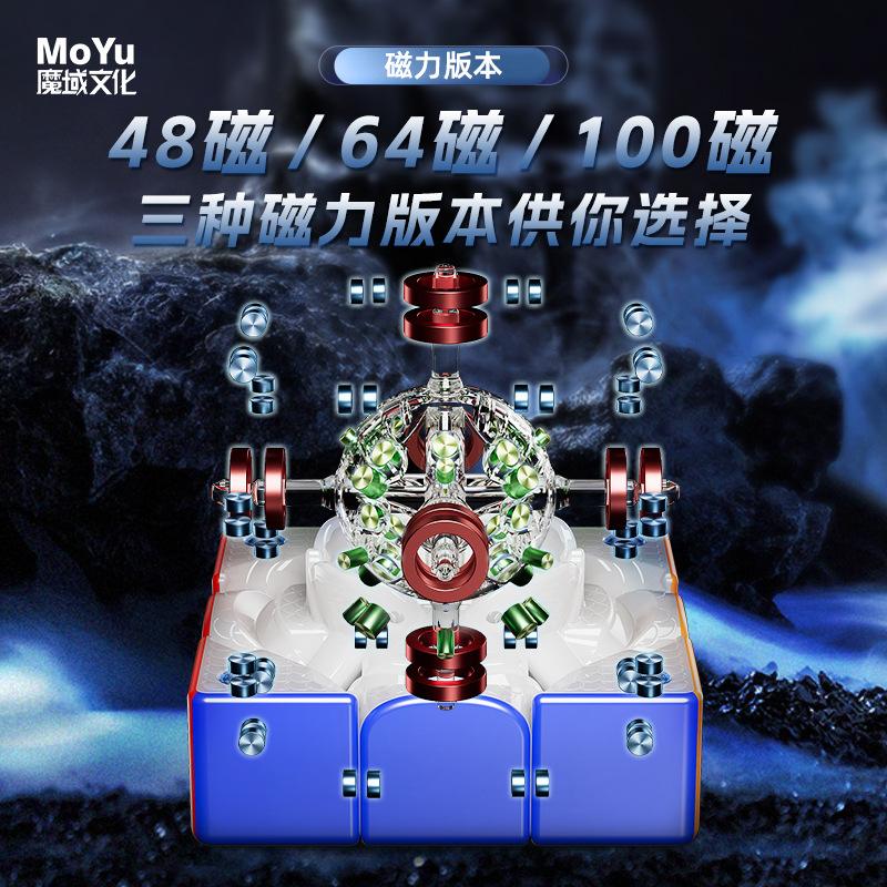 (image for) MoYu WeiLong V11 3x3 Speed Cube, Ball Core Positioning, Crystal Magnetic Chamber Professional Competition Puzzle Cube