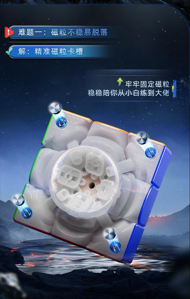 (image for) MoYu WeiLong V11 3x3 Speed Cube, Ball Core Positioning, Crystal Magnetic Chamber Professional Competition Puzzle Cube