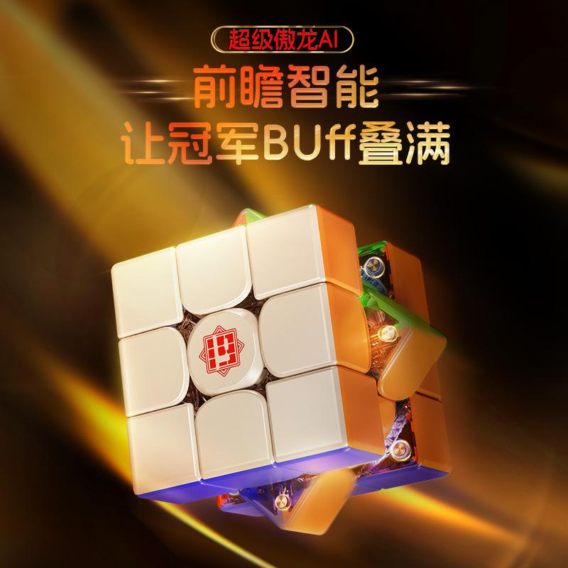 (image for) MoYu Super Aolong 19th Anniversary Edition 3x3 Magnetic Speed Cube, AI Professional Competition Puzzle Cube