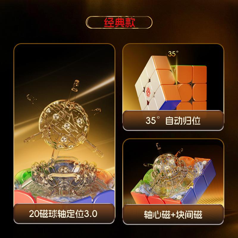 (image for) MoYu Super Aolong 19th Anniversary Edition 3x3 Magnetic Speed Cube, AI Professional Competition Puzzle Cube