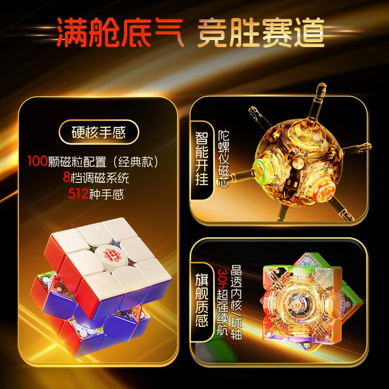 (image for) MoYu Super Aolong 19th Anniversary Edition 3x3 Magnetic Speed Cube, AI Professional Competition Puzzle Cube