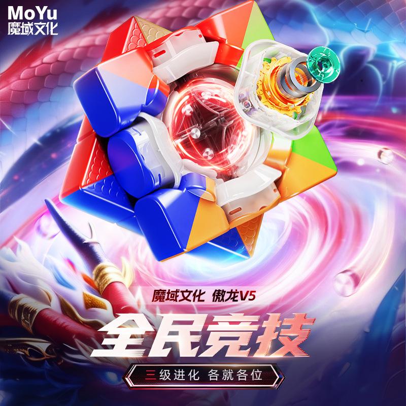 (image for) MoYu Aolong V5 3x3 Magnetic Speed Cube, MagLev Magic Coat, Ball Shaft Magnets Competition Puzzle Cube
