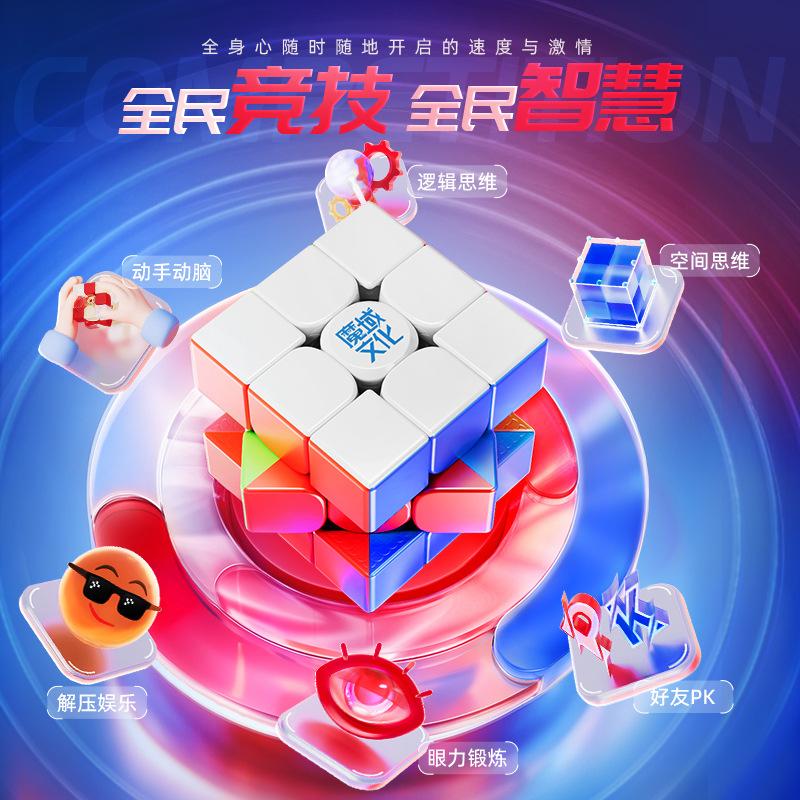 (image for) MoYu Aolong V5 3x3 Magnetic Speed Cube, MagLev Magic Coat, Ball Shaft Magnets Competition Puzzle Cube