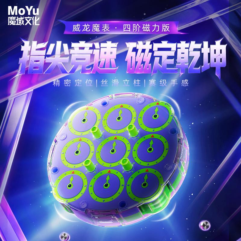 MoYu Weilong 4x4 Clock Puzzle, Magnetic 4-Clock Speed Puzzle for Competition, Educational Brain Teaser Toy (image for) MoYu Weilong 4x4 Clock Puzzle, Magnetic 4-Clock Speed Puzzle for Competition, Educational Brain Teaser Toy
