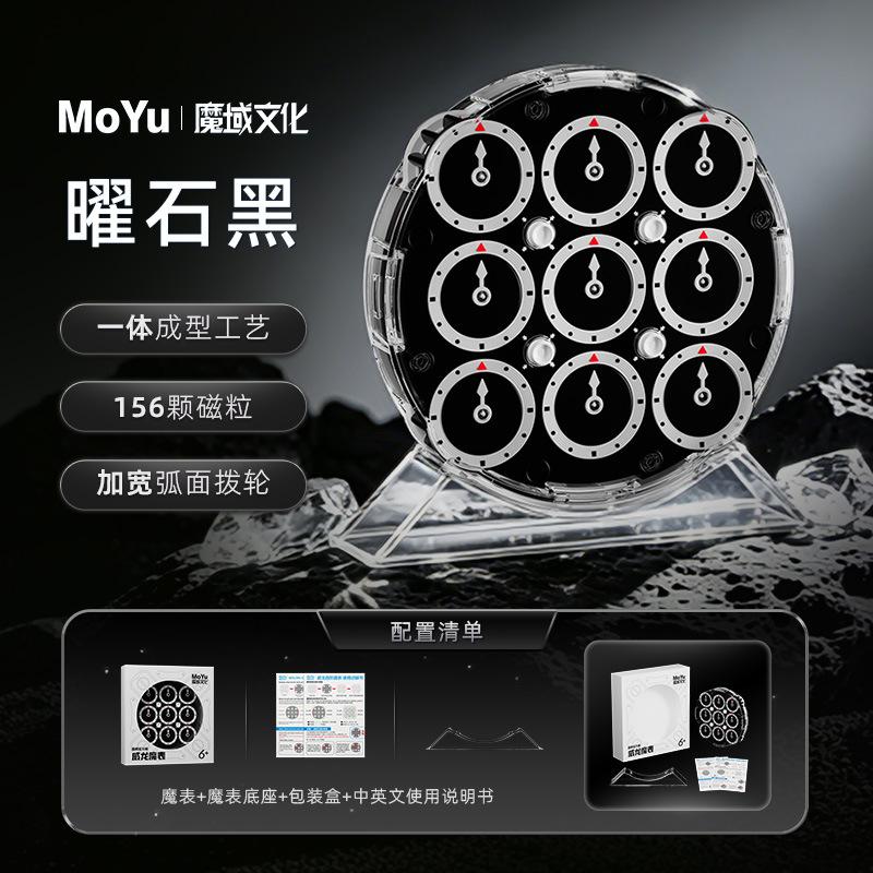 (image for) MoYu Weilong 4x4 Clock Puzzle, Magnetic 4-Clock Speed Puzzle for Competition, Educational Brain Teaser Toy