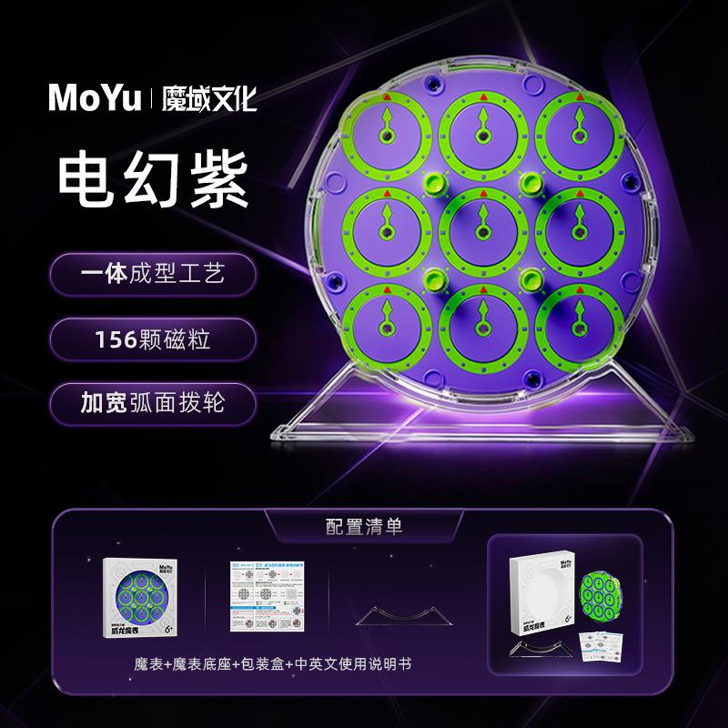 (image for) MoYu Weilong 4x4 Clock Puzzle, Magnetic 4-Clock Speed Puzzle for Competition, Educational Brain Teaser Toy