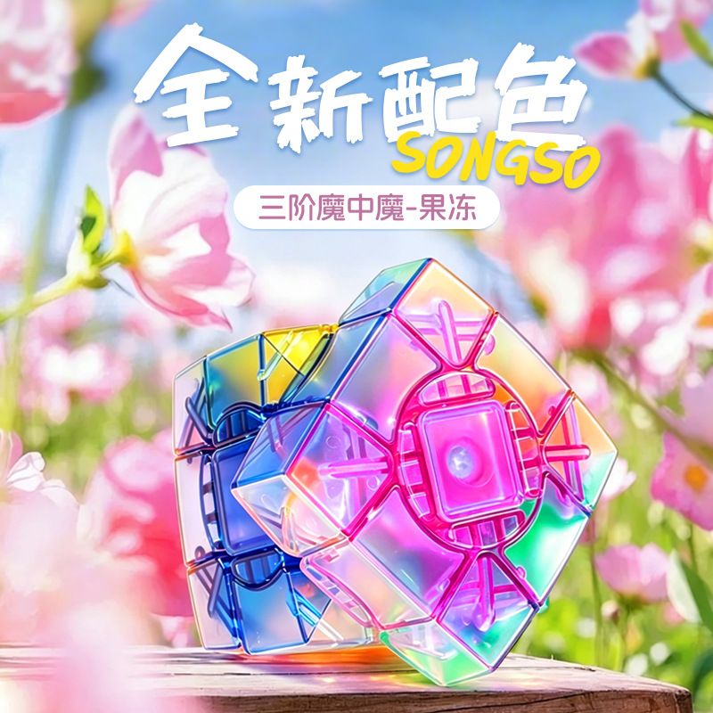 (image for) SengSo Circular 3x3x3 Cube Colored Jelly