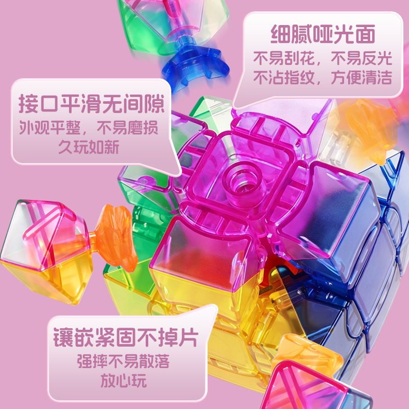 (image for) SengSo Circular 3x3x3 Cube Colored Jelly