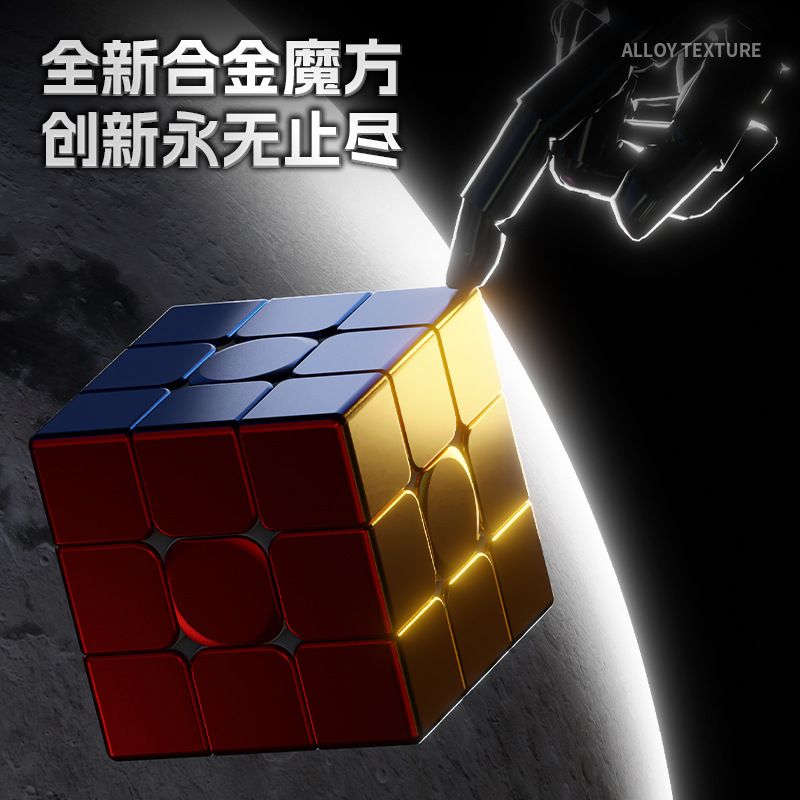 (image for) SengSo Alloy Colorful 3x3x3 Magic Cube