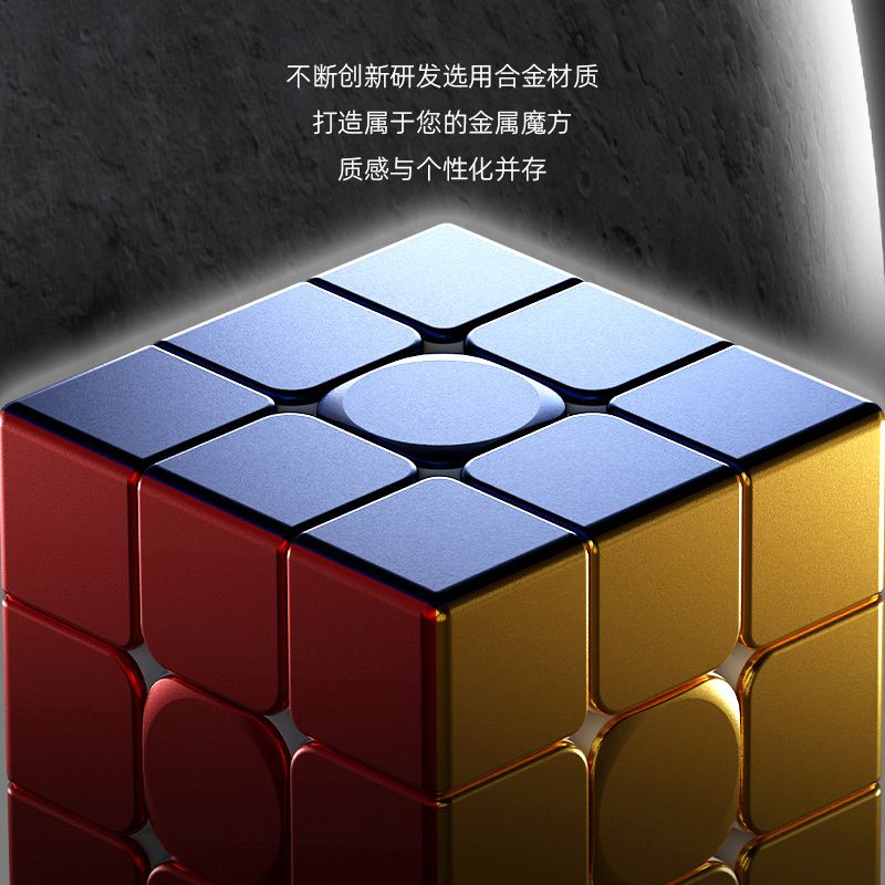 (image for) SengSo Alloy Colorful 3x3x3 Magic Cube