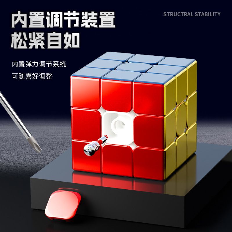 (image for) SengSo Alloy Colorful 3x3x3 Magic Cube