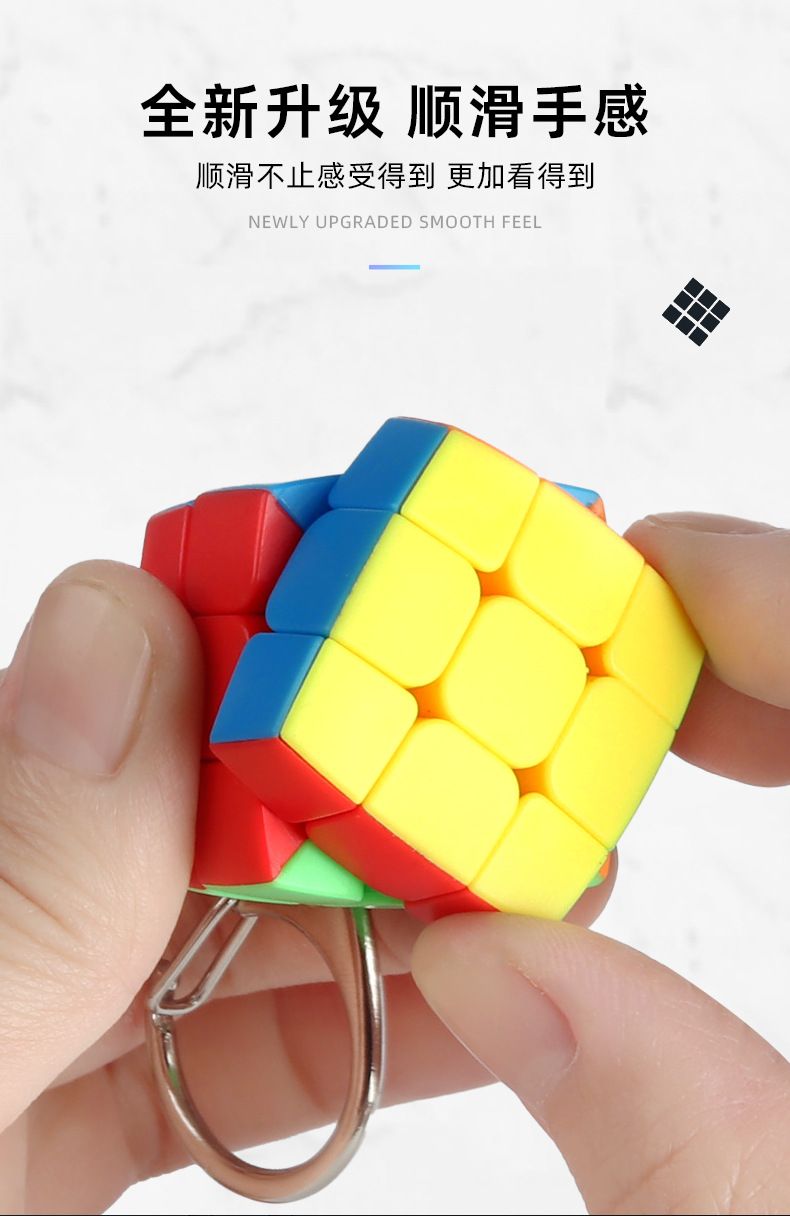 (image for) SengSo 3x3x3 Magic Cube Keychain