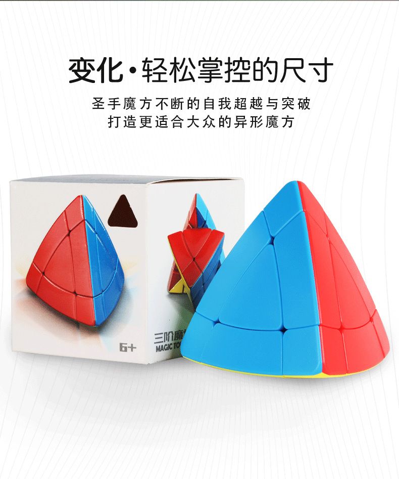 (image for) SENGSO 3-Layers Magic Tower Stickerless
