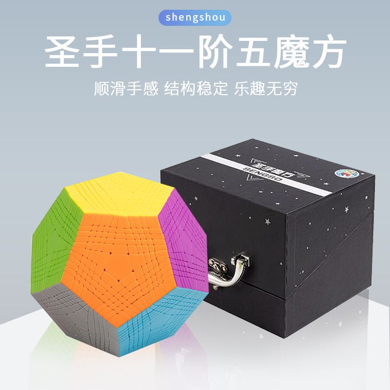 (image for) SENGSO 11-Layers Megaminx Cube Stickerless