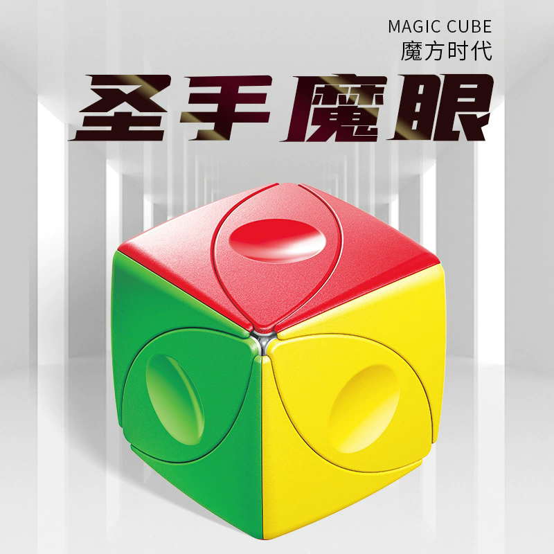 (image for) ShengShou Magic Eyes Cube Stickerless