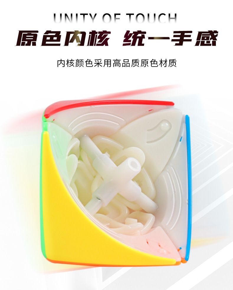 (image for) ShengShou Magic Eyes Cube Stickerless