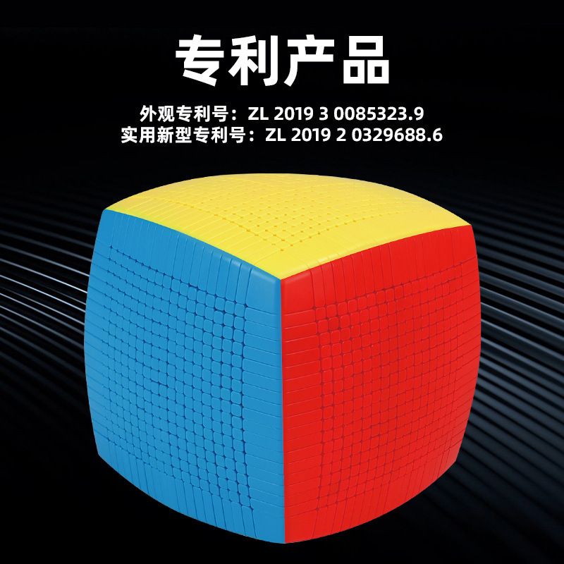 (image for) SengSo 19x19x19 Magic Cube Stickerless