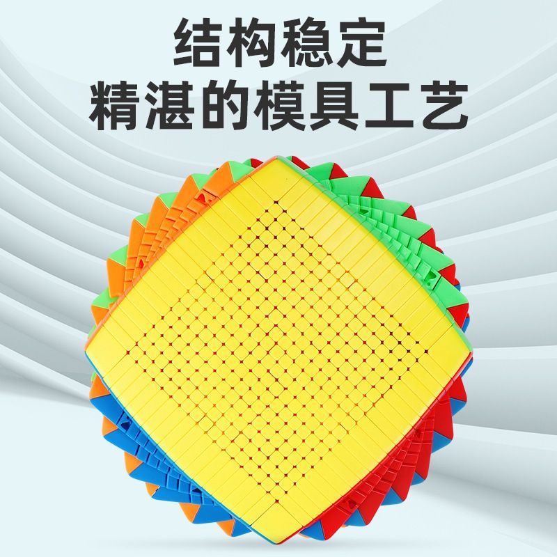 (image for) SengSo 19x19x19 Magic Cube Stickerless