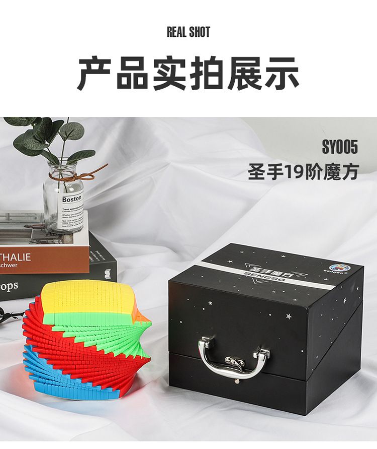 (image for) SengSo 19x19x19 Magic Cube Stickerless
