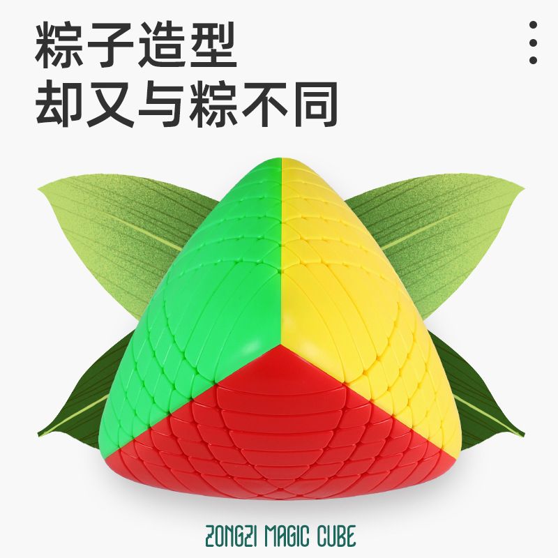 (image for) ShengShou 7-layer Mastermorphix Stickerless Magic Cube