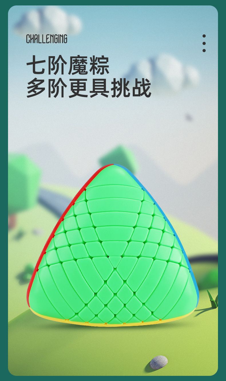 (image for) ShengShou 7-layer Mastermorphix Stickerless Magic Cube