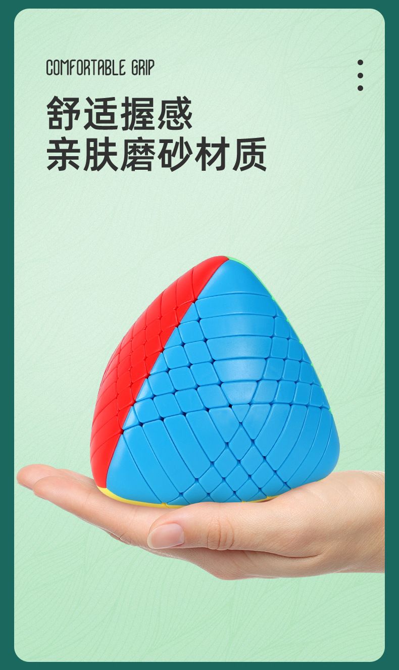 (image for) ShengShou 7-layer Mastermorphix Stickerless Magic Cube