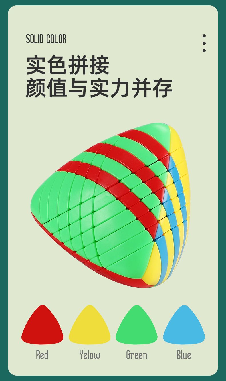 (image for) ShengShou 7-layer Mastermorphix Stickerless Magic Cube