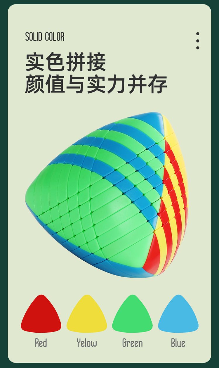 (image for) ShengShou 8-layer Mastermorphix Stickerless Magic Cube