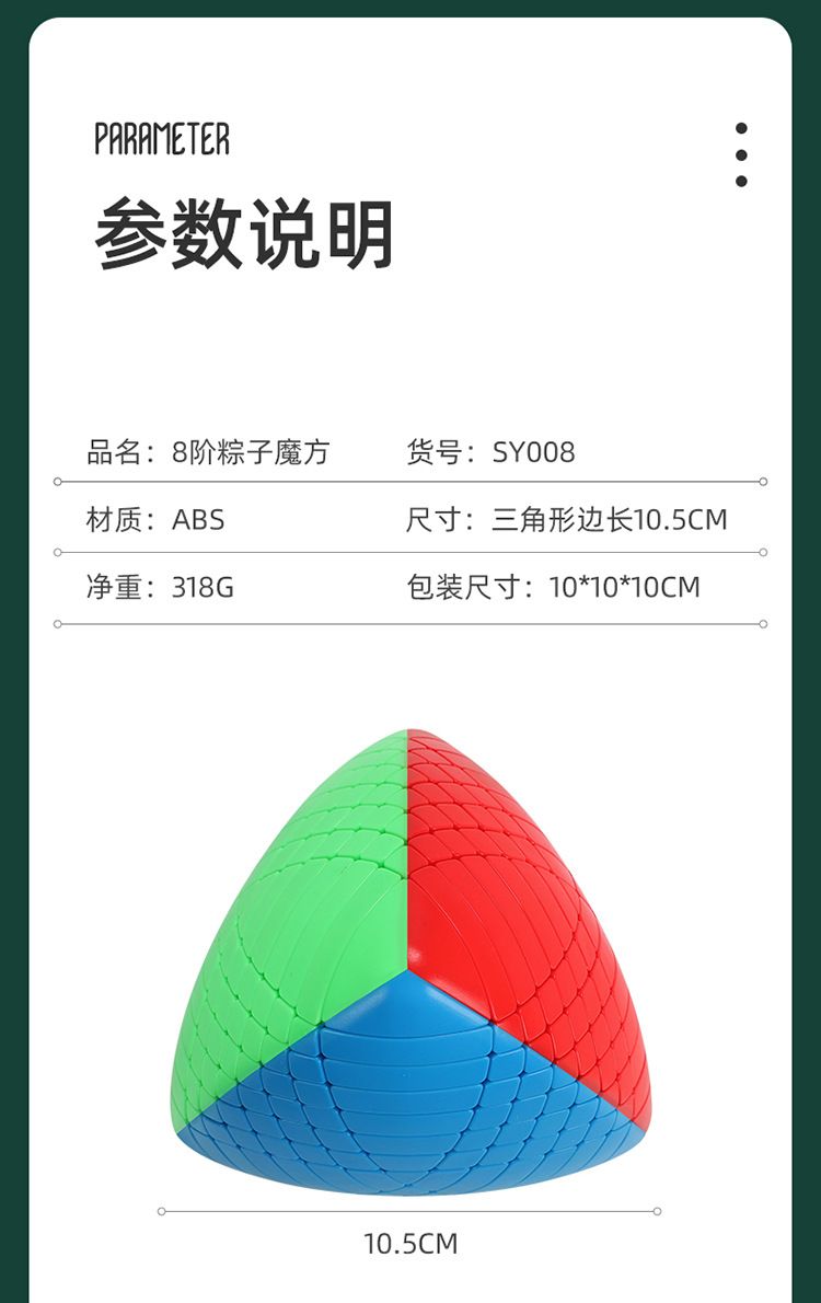 (image for) ShengShou 8-layer Mastermorphix Stickerless Magic Cube